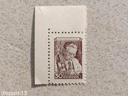 фото, Поштова марка СССР Стандарт 1949 рік **