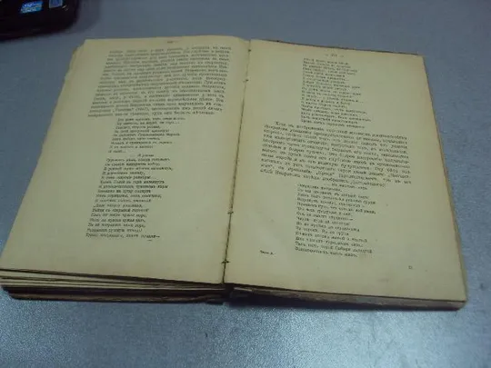 книга саводник очерки по русской литературе 19 века 1918 №188 Продаж