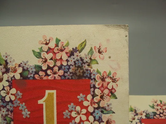 Купити Открытка С праздником 1 мая цветы вымпел художник Б. Пармеев 1977 год лот 2 шт №17947