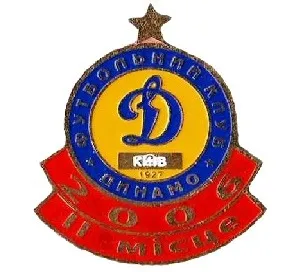 фото, Футбол. Значок Динамо Киев серебряный призер чемпионат Украины 2005-06  № 2-38