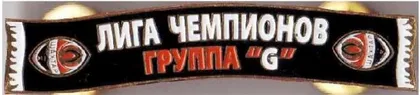 фото, Футбол серия значков шарфы Шахтер Донецк (значок № 43).  Лига Чемпионов 2011-12  группа G : Шахтер Донецк, Апоэл, Зенит,  Порто