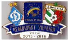 фото, Футбол значок Динамо Киев - Ворскла Полтава Премьер-Лига  2015-2016