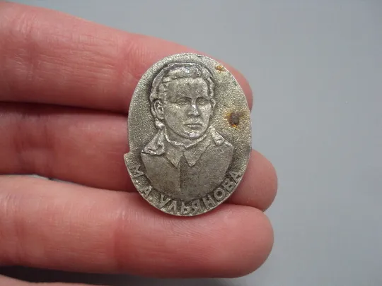 Знак семья Владимир и Александр Ульянов, И.Н. Ульянов, М.А. Ульянова, Ольга и Анна Ульянова №17193 Продаж