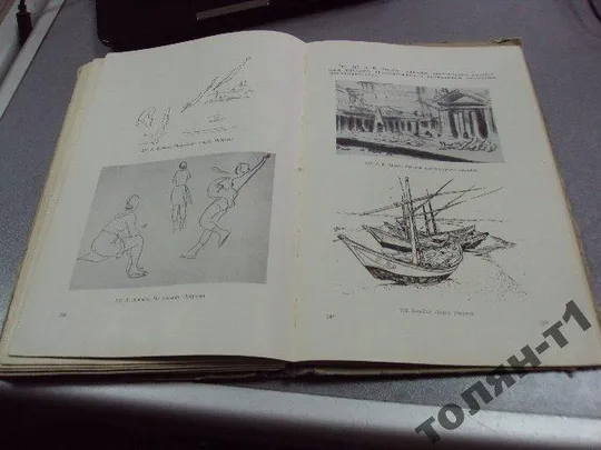 хитров "рисунок" учебник для начинающих 1964 №127 Інтернет-аукціон
