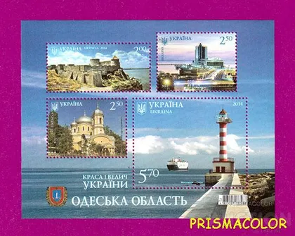 фото, ** УКРАИНА 2014 N1384-1387 (b126) блок Одесская область корабль храм ! !