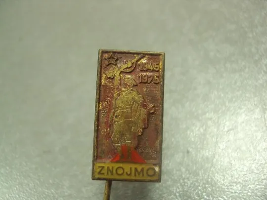 знак фрачник znojmo зноймо чсср 1945-1975 №7357 З аукціону