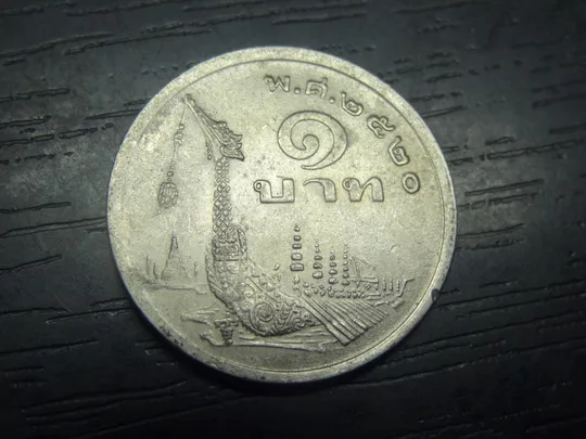 1 бат 1977 Таїланд Ціна