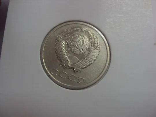 Купити монета20 копеек 1981 федорин №141 поворот лот 2 шт №682