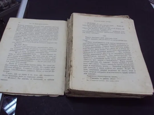 книга великой любви  немирович-данченко спб 1911 №116 Продаж