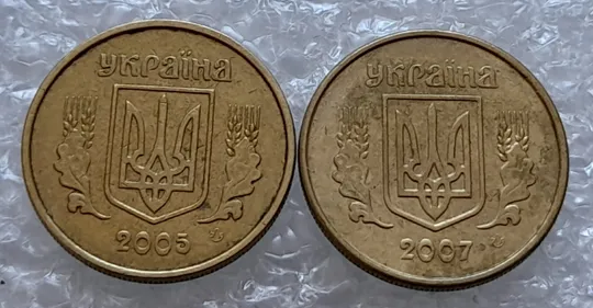 (4508) 10 копійок 2005, 10 копійок 2007 викрошка на &quot;У&quot; слова &quot;УКРАЇНА&quot; на аверсі (10 копеек брак) Ціна