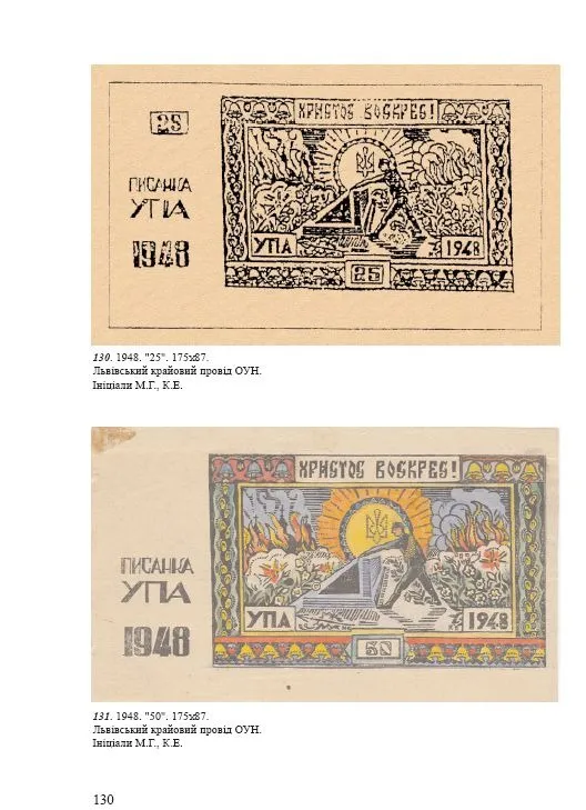 Бофони: грошові документи ОУН і УПА - *.pdf Де купити