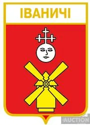 фото, значок геральдика  Іваничі  / Волинська область /.
