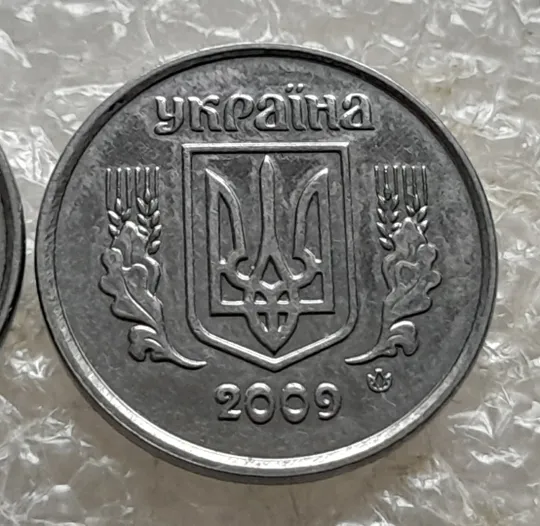 (7578) 2 копійки 2009 1ДА - 2 монети одним лотом (2 копейки) З аукціону