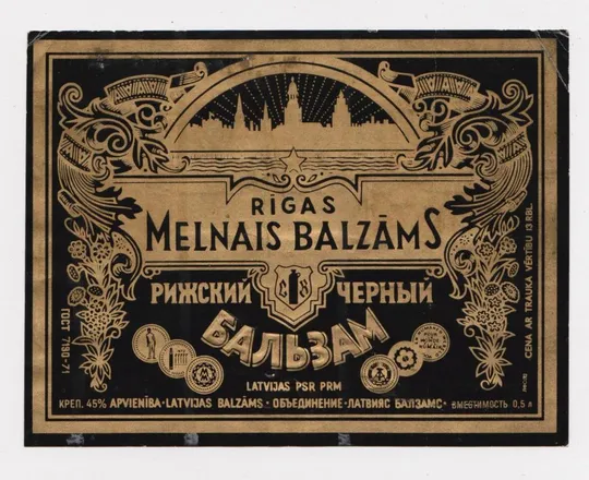 ЭТИКЕТКА = РИЖСКИЙ ЧЕРНЫЙ БАЛЬЗАМ = Латвийская ССР = 1984 г. # Ціна