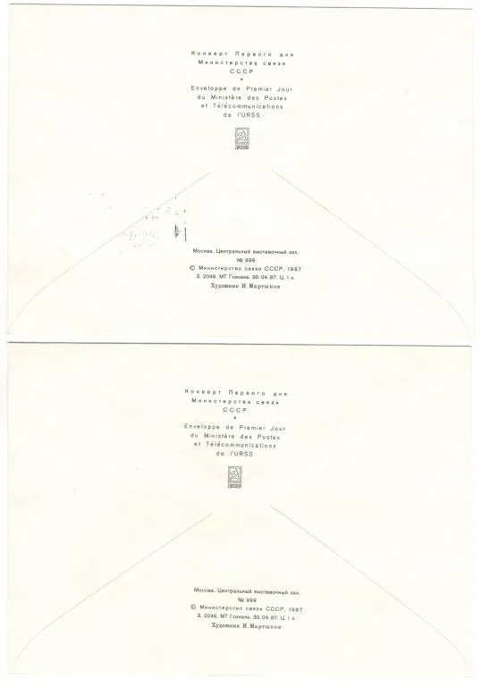 Купити Живопись советской россии. КПД серия. 1987 рік. СРСР