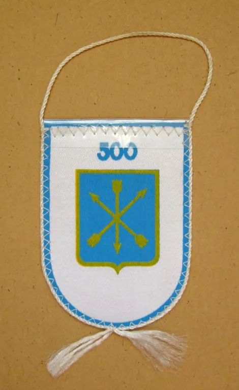 Купити 500 років - ХМЕЛЬНИЦЬКИЙ - ХМЕЛЬНИЦКИЙ = 1493 - 1993 = ВЫМПЕЛ #