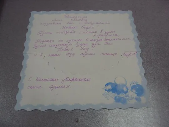 открытка  с рождеством двойная №4562 Де купити