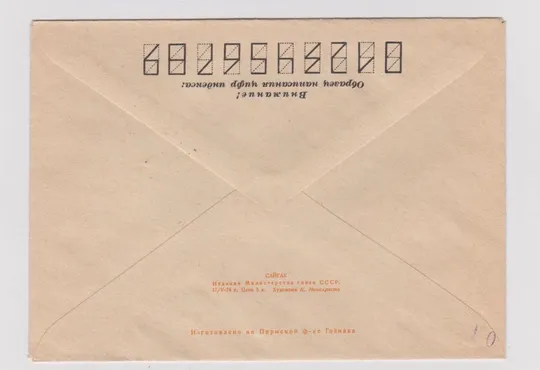 Купити Сайгак = ХМК 1974 г. = СГ МОСКВА - КОНГРЕСС =