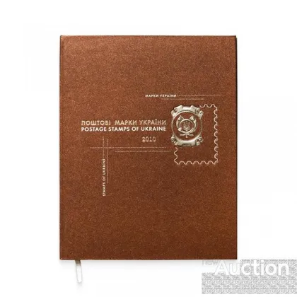 фото, Презентаційна книга " Поштові марки України 2010 "