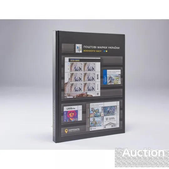 Ексклюзивний альбом для зберігання марок (клясер) 2023 Ціна