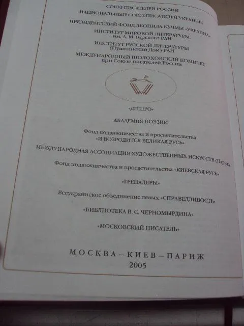 книга советский солдат сизоненко 2005 №86 З аукціону