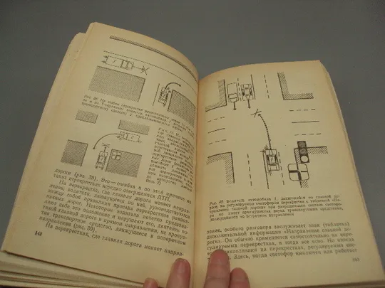 Книга За рулем легкового автомобиля С.В. Сабодахо москва патриот 1990 год №18155МЯ На торгах