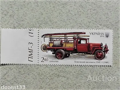фото, Марка Україна Автотехніка " Пожежний автонасос ПМГ-3 (1948) "