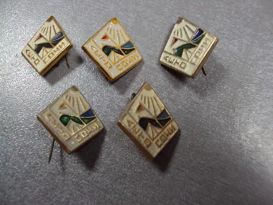 знак сочи палатка туризм горы лот 5 шт №1247 З аукціону
