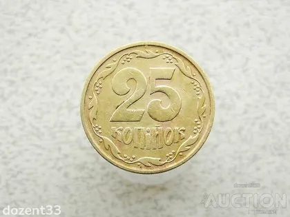 фото, 25 копійок 1992 рік Україна 1992 3БАм " Грубий Герб " (672+)