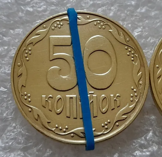 Купити (5510) 50 копійок 2013 поворот (порушення соосності)  - 2 монети одним лотом (50 копеек 2013 брак)