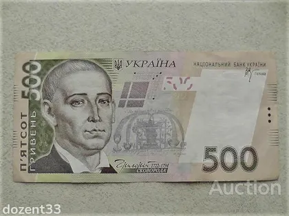 фото, 500 гривень Україна 2006 рік " Красивий номер 2222251 "