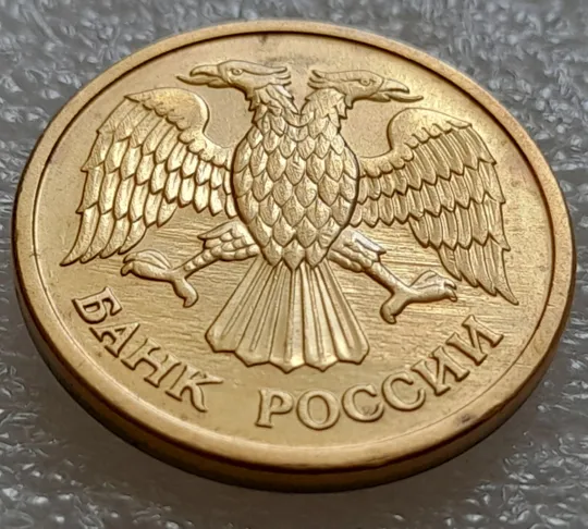 (7971) 1 рубль 1992 РФ, М, царапини штемпеля на аверсі та реверсі Де купити