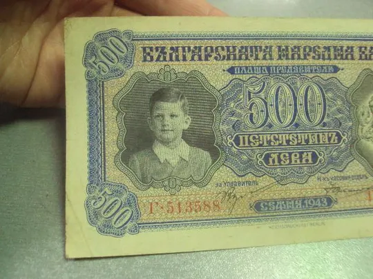 банкнота 500 лев 1943 год болгария №108 Інтернет-аукціон