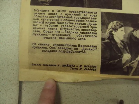 журнал лист право на труд солдаты ссср №8085 Де купити