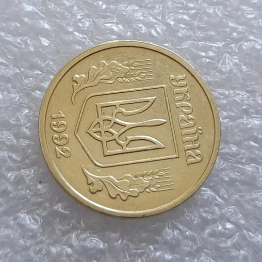 Купити (4094) 25 копійок 1992 2БАм роздвоєний, ступінчастий кант на аверсі (25 копеек 1992 2БАм брак)