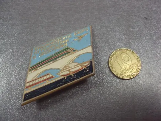 Купити знак кишиневское бюро путешествий и экскурсий  №2188
