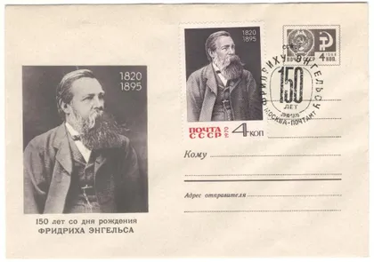 фото, 150 лет со дня рождения Фридриха Энгельса. ХМК. СП. 1970 рік. СРСР