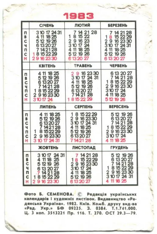 Купити Ребенок с собакой, 1983 рік