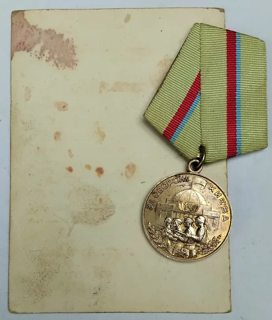 ☝️Медаль &#039;За оборону Киева&#039; родной сбор, с доком. Характеристики