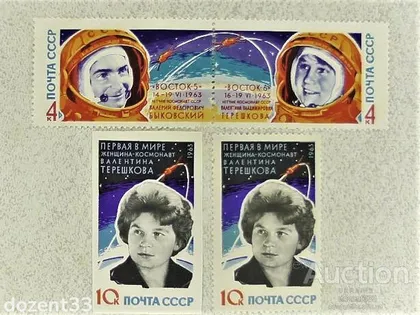 фото, Серія поштових марок СССР " Космос " 1963 рік