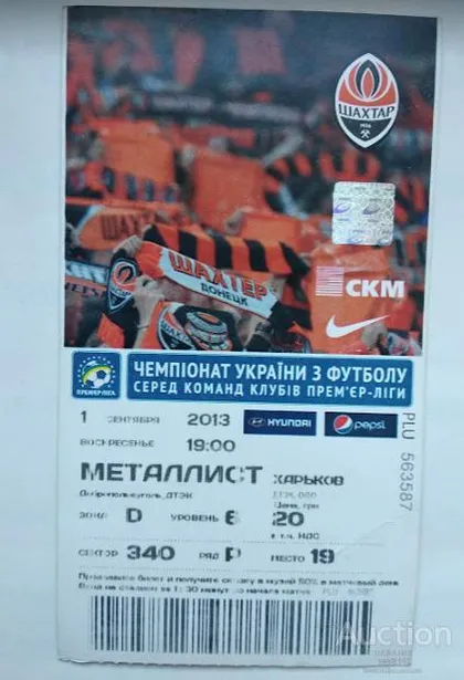 фото, футбол билет на матч ФК Шахтер Донецк - ФК Металлист Харьков 01.09.2013