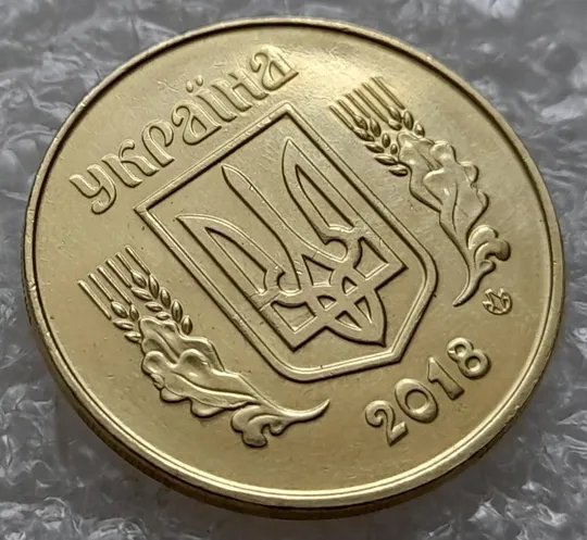 (4792) 50 копійок 2018 гарні викрошки і розколи на аверсі (50 копеек 2018 брак) З аукціону