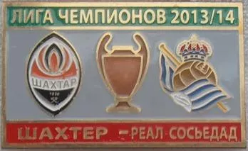 Футбол значок - ФК Шахтер Донецк  - Реал Сосьедад Испания  ЛЧ 2013-14 Ціна