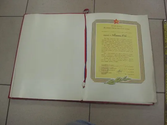 папка поздравление ветерану вов в честь 30 лет победы от художественого фонда 1975 №8090 Недорого