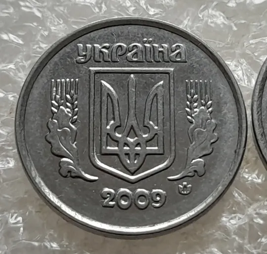 Купити (7578) 2 копійки 2009 1ДА - 2 монети одним лотом (2 копейки)