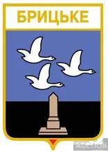 фото, значок геральдика  Брицьке  / Вінницька область /.