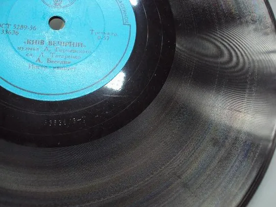 Пластинка Киев вечерний и Вальс любви Беседин Київ вечірній і Вальс кохання 25 см №15322МЯ Інтернет-аукціон
