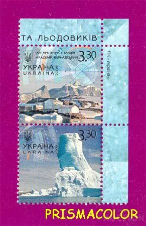 фото, ** УКРАИНА 2009 N985-986 сцепка Полярные регионы ВЕРТИКАЛЬНАЯ