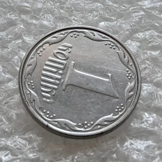 (6210) 1 копійка 2007 круговий виробіток штампа на аверсі  та реверсі (1 копейка 2007) Недорого