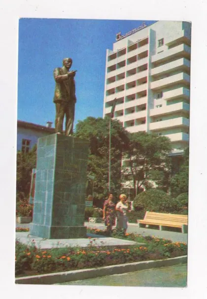 фото, АЛУШТА - КРЫМ - ПАМЯТНИК ЛЕНИНУ = САНАТОРИЙ *ЗОЛОЙ КОЛОС* = чистая =
